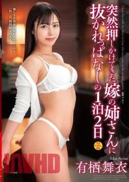VENX-239 1 Night And 2 Days Mai Arisu Was Left Overtaken By Her Wife’s Older Sister Who Suddenly Came To Her