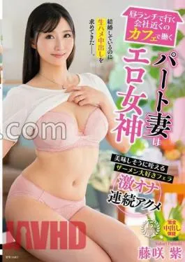 VENZ-015 A Part-Time Wife Who Works At A Café Near The Company She Goes To For Lunch Is An Erotic Goddess A Blow Who Loves Semen That Holds It Deliciously Intense Ona Continuous Acme Even though I’m Married, I’ve Asked For Raw Saddle. Shi Fujisaki