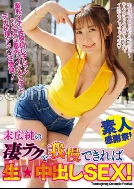 WAAA-422 If You Can Stand Jun Suehiro’s Amazing Tech, Raw  SEX!