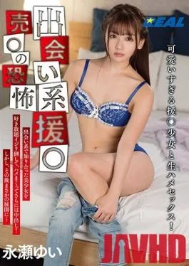 XRW-867 Studio Real Works – Hook-Up Compensated Dated, Slut Scare, Yui Nagase