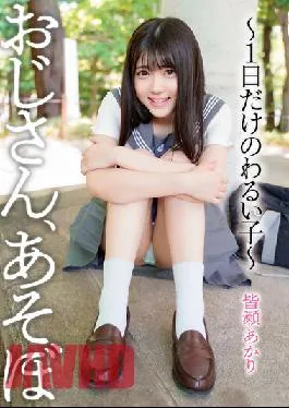 YMDD-302 Studio Momotarou Eizou Shuppan Uncle,Let’s Play – A Bad Girl For Only One Day – Akari Minase