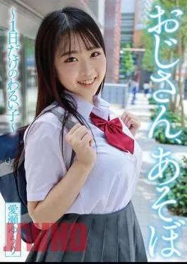 YMDD-356 Uncle, Let’s Play – A Bad Boy For Just One Day – Yuuri Aise