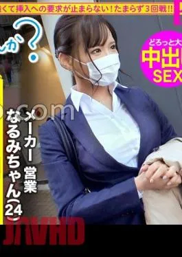 mosaic-300MIUM-886 Sales Department No. 1 Popular Strongest Popular Girl’s Slacking Trip!