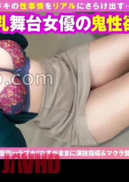 mosaic-300NTK-779 * G-Cup Whitening Beautiful Girl’s Squirting Pillow 3 Squeezing * Sexual Harassment Audition Of Unscrupulous P In Love Hotel Hand Man Squirting Demonstration From Ona acting Examination Secretly To Boyfriend!